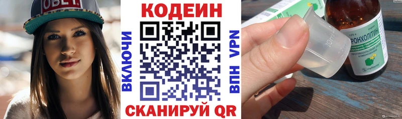Кодеиновый сироп Lean напиток Lean (лин) Ликино-Дулёво
