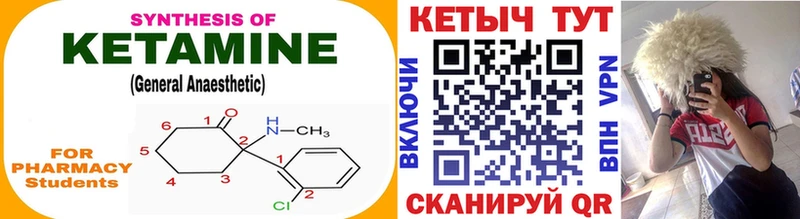 КЕТАМИН ketamine  Ликино-Дулёво 